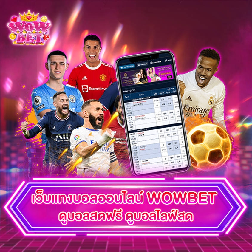 Все, что нужно знать о wowbet фриспины Все, что нужно знать о wowbet фриспины