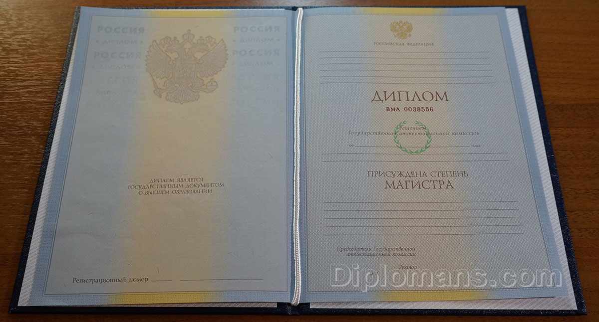 Купить диплом ИМБО на бланках Гознак 975344079