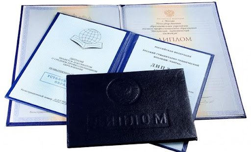 Как купить диплом и не попасть впросак Как купить диплом и не попасть впросак