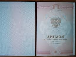 Купить диплом АТиСО на бланках Гознак -551402763 Купить диплом АТиСО на бланках Гознак -551402763