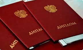 Купить диплом Иннополис на бланке ГОЗНАК -588228717 Купить диплом Иннополис на бланке ГОЗНАК -588228717