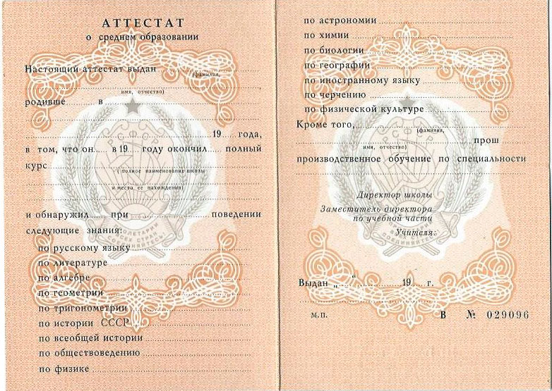 Купить диплом ЛМЗ-ВТУЗ на оригинальном бланке -554351545